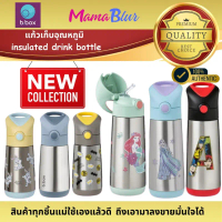 Bbox แก้วเก็บอุณหภูมิ insulated drink bottle แท้จาก Bbox Thailand