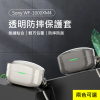 3D Air SONY WF-1000XM4 藍牙耳機盒TPU全包防摔保護套-附掛勾(兩色可選)