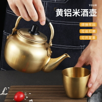 韓國米酒壺黃鋁壺商用韓式料理店烤肉店專用米酒壺老式茶水壺1L2L