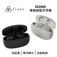 日本final ZE2000 真無線 藍牙耳機(有兩色) 公司貨