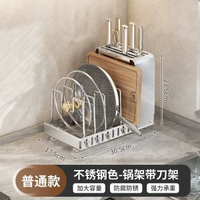 廚房鑊具架刀架不鏽鋼多功能可伸縮收納放餸板鑊蓋瀝水架