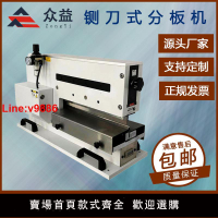 【台灣公司 超低價】鍘刀式分板機 PCB鋁基板FR4線路板切板機 小型LED燈條燈帶分條機
