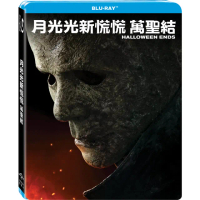 【得利】月光光新慌慌：萬聖結 BD