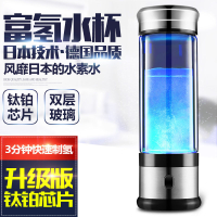 Hydrogen-Rich Water Cup Negative Ion Maker Hydrogen Generator Rich [Hydrogen-Rich Cup] 日本富氢杯水素杯富氢水杯水
