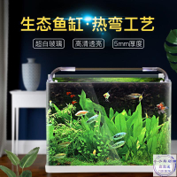 森森熱彎魚缸免換水懶人生態魚缸小型水族箱超白玻璃金魚缸水草缸
