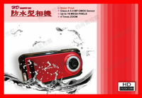 『時尚監控館』 HD HAPPY DV 高清 2.0寸防水型相機 S4100