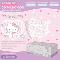 CODชุดหน้ากากนิรภัยเด็ก Green Air lalemon 20ชิ้น Sanrio และ DisneyTikTok