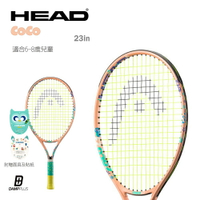 送兒童網球 HEAD COCO JR 23吋 兒童網球拍 233012 童拍