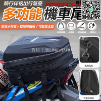 【貨屋七號】機車後座包 摩託車包 安全帽防水背包 檔車包 機車後包 機車包 車尾包 重機包 可放安全帽