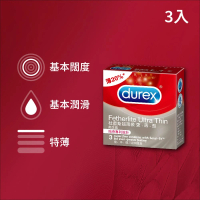【Durex杜蕾斯】超薄裝更薄型衛生套 3入(保險套/保險套推薦/衛生套/安全套/避孕套/避孕)