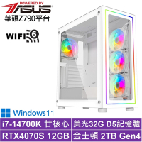 華碩Z790平台[原初軍神BW]i7-14700K/RTX 4070S/32G/2TB_SSD/Win11