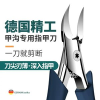 指甲剪甲溝指甲刀鷹嘴鉗1個