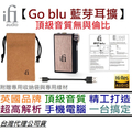 ifi audio Go Blu 便攜式藍牙耳擴