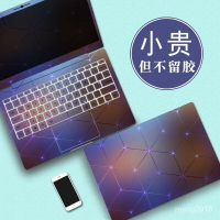 華碩電腦貼紙膜  平闆保護殼筆記本電腦貼紙 適用惠普 聯想小新 華碩天選 華為 蘋果 戴爾 小米貼膜紙