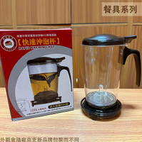 台灣製 丞漢 快速 沖泡杯 加大 600ml 茶壺 水壺 泡茶壺 花茶 沖茶器 咖啡壺 茶葉 沖泡壺 咖啡兩用