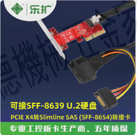 PCIe3.0x4轉Slimline SAS(SFF8654) 適配器轉接換卡nvme協議【亞德機械五金家居】