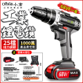 Ogula 68V 雙速電鑽/電動起子 35N.m 扭力 25+1擋無級變速 快速夾頭