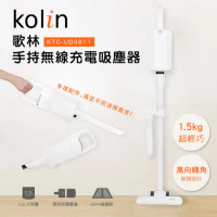 【Kolin歌林】手持無線充電吸塵器 KTC-UD0811