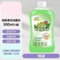 生物酶地板清潔劑寵物專用除臭消毒殺菌500ml