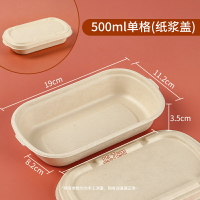 一次性餐盒 免洗塑膠盒 一次性沙拉便當盒輕食餐盒紙漿飯盒壽司外賣打包盒環保可降解餐具『cyd16305』