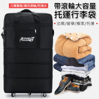 航空托運行李袋 帶滾輪三層擴容旅行袋 附密碼鎖