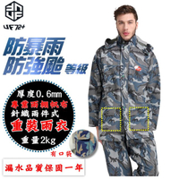 [UF72]UF-UP4 防超大暴雨專業雨棚帆布針織兩件式男重裝雨衣/FREE(XL)有口袋版