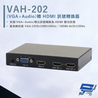 昌運監視器 HANWELL VAH-202 VGA+Audio 轉 HDMI 訊號轉換器