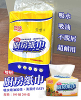 【全站最便宜】台灣製造 舒綿抽取式廚房紙巾200張 6包/袋