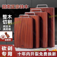 【全球優品滙】越南鐵木砧板菜板正宗特級家用蜆木真實純原木切防滑高級耐砍防黴