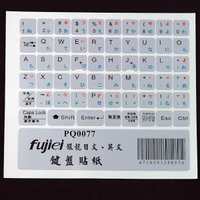 fujiei 銀色底日文鍵盤貼紙(日文+英文) 高質感不反光銀龍材質~學習日文.日文打字的好幫手