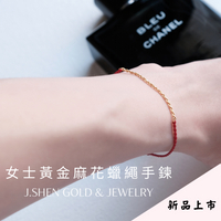 女士黃金麻花蠟繩手鍊 麻花蠟繩手鍊 麻花手鍊 黃金手鍊 女生手鍊 蠟繩手鍊 紅色手鍊 黑色手鍊 禮物