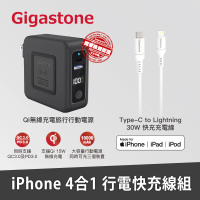 【GIGASTONE 立達】4合1 Qi無線旅充行動電源10000mAh QP-10200B+蘋果快充線(20W支援iPhone14/13快充)