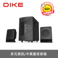 DIKE DSM302BK 多媒體三件式藍牙2.1聲道喇叭 - 低音單體127mm，黑色
