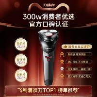飛利浦剃須刀電動官方旗艦刮鬍刀男士快充剃鬍刀水洗刮鬍刀25禮物