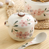 日式櫻花陶瓷湯盅甜品隔水燉盅寶寶蒸蛋盅帶蓋湯煲燉罐內膽【時尚大衣櫥】