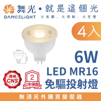 【DanceLight 舞光】4入 MR16 6W免驅投射燈泡 杯燈 全電壓(白光/自然光/黃光)