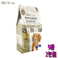 Herz赫緻 低溫烘培健康犬糧 紐西蘭草飼牛 5磅 X 2包
