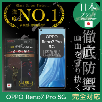 【INGENI徹底防禦】OPPO Reno7 Pro 5G 日規旭硝子玻璃保護貼 全滿版 黑邊