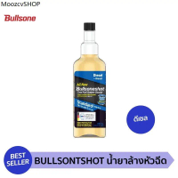 Bullsone shot น้ำมันล้างหัวฉีดดีเซล Diesel 500 ml.