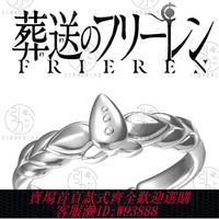 {可刷卡 打統編}【引力原創純銀】葬送的芙莉蓮周邊動漫還原鏡蓮華戒指S925純銀