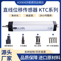 高精度拉桿式直線位移傳感器KTC注塑機電子尺可定制精準測距