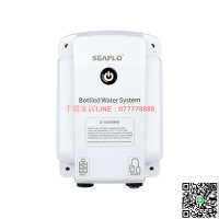 【千羽家居】賽福樂瓶裝水系統交流110V 兼容咖啡/茶機、飲水機、冰箱、制冰機