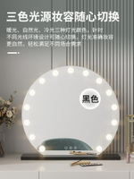 梳妝臺化妝鏡臺式桌面帶燈泡Led梳妝鏡家用臥室鏡子智能補光