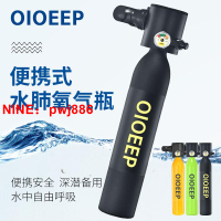 [台灣公司貨 可開發票]0.5L水肺潛水呼吸器氧氣罐潛水小氣瓶裝備深潛便攜游泳神器備用瓶