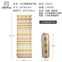 內地直送 - 自動充氣床墊防潮墊 戶外露營墊 帳篷地墊充氣睡墊坐墊家用午休墊