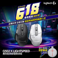 羅技 G502 X 高效能無線電競滑鼠 岩石黑/皓月白