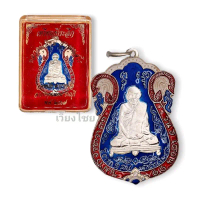 หลวงปู่เอี่ยม วัดหนัง ปี 2467
