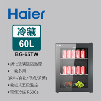 【Haier 海爾】60L 飲料冷藏櫃 BG-65TW (不含安裝)