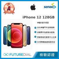 【Apple】A級福利品 iPhone 12 128GB 6.1吋