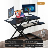 Standing Computer Lift Desk Laptop Desktop Computer Desk Standing Office Workstation Desktop Heightening Shelf
